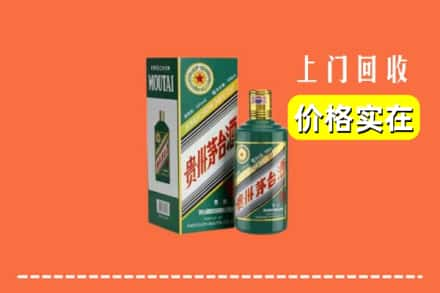 元谋县回收纪念茅台酒